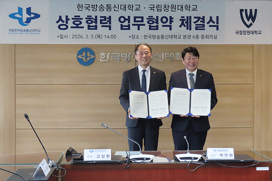 국립 방송대, 국립 창원대 MOU 체결 대표이미지