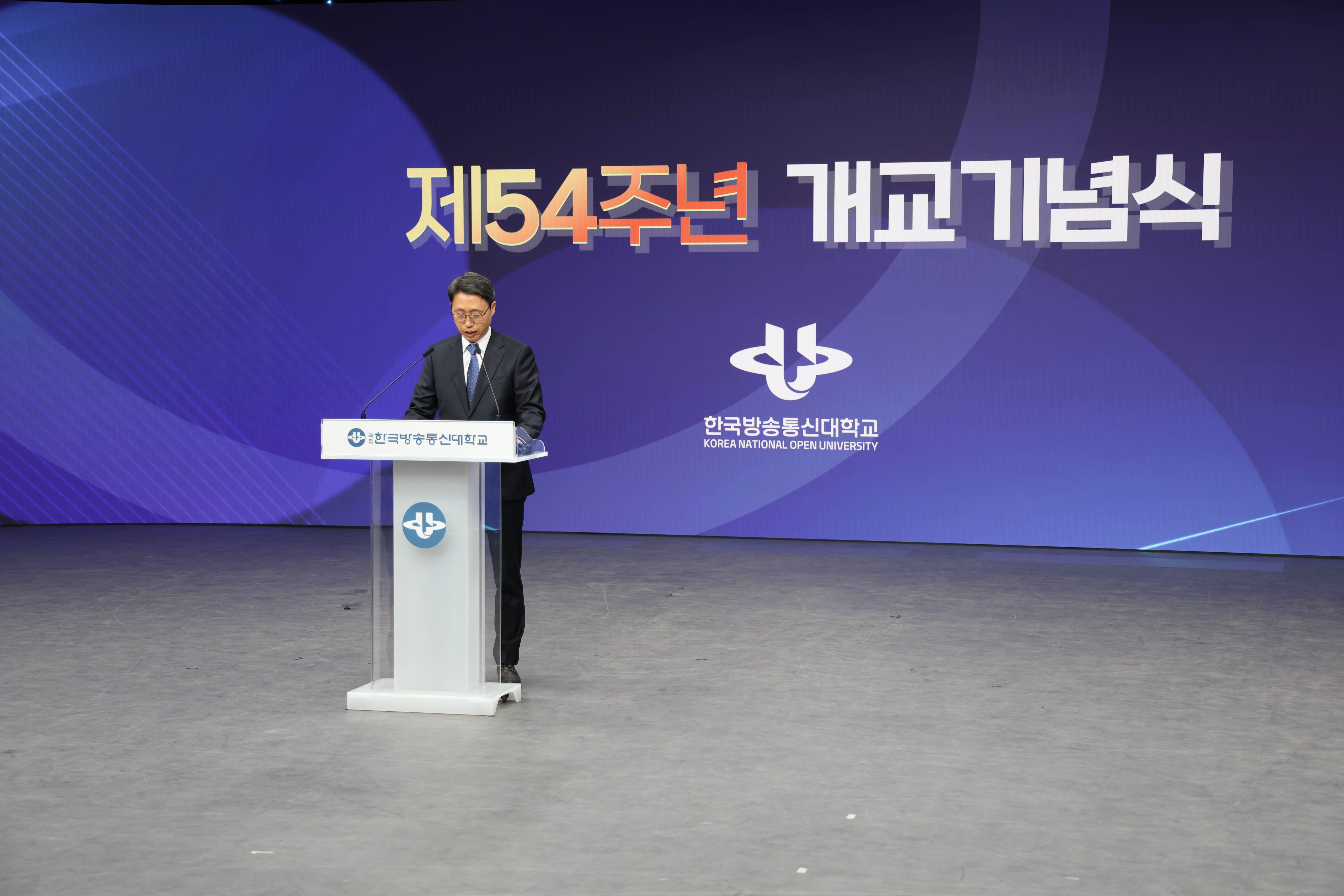 국립 방송대, 제54주년 개교기념식 개최  대표이미지