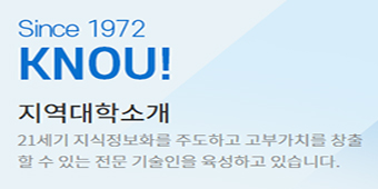 지역대학 소개