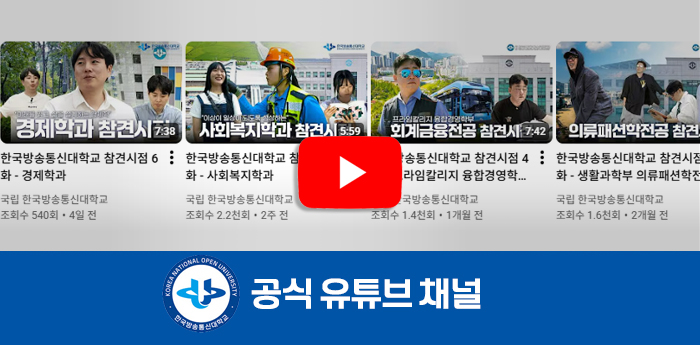 공식 유튜브 채널